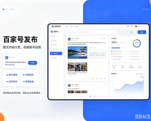 兰考百家号信息发布代运营