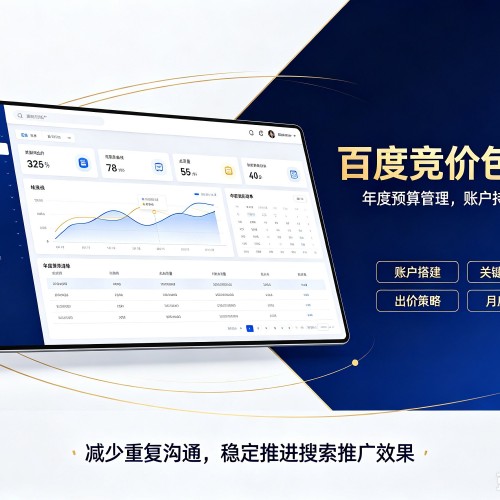 兰考百度竞价包年
